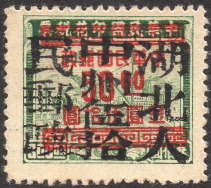 China Stamps Transportation Revenue South China Kiangsi / Jiangxi Province